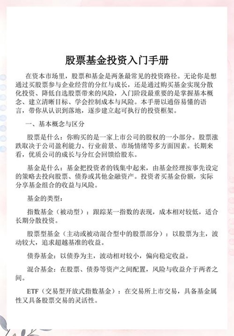 解惑：上海投资公司的常见误区